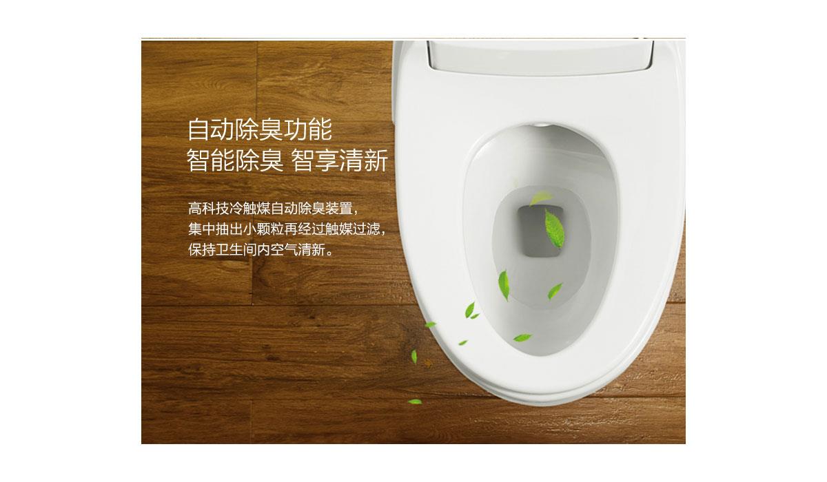 智能馬桶